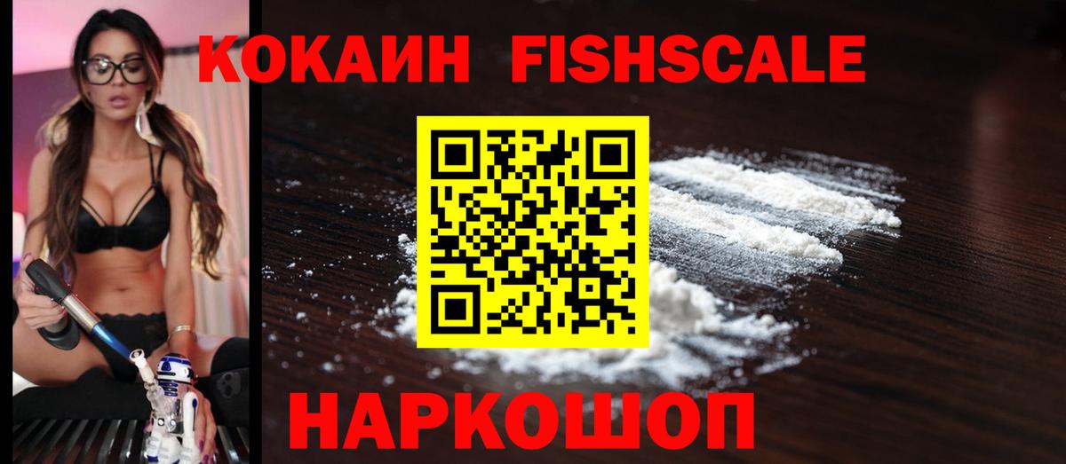 КОКАИН Колумбийский  COCAIN Эквадор  КОКАИН  Вход с VPN  Прохладный 