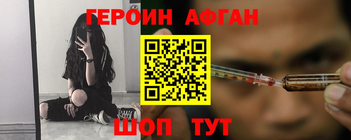 Героин Heroin  Вход с VPN  Прохладный 