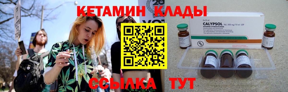 Прохладный  Кетамин VHQ  Вход с VPN  КЕТАМИН VHQ 