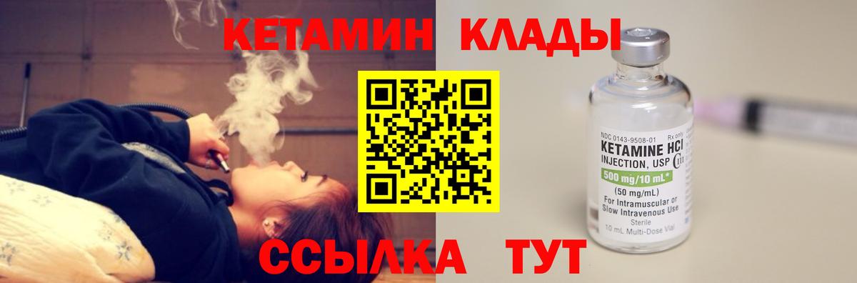 Кетамин VHQ Прохладный
