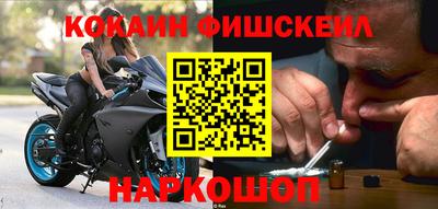 кокаин премиум Владикавказ