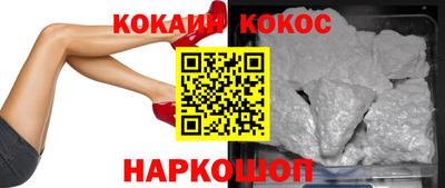 кокаин премиум Владикавказ