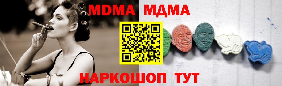 MDMA молли Прохладный