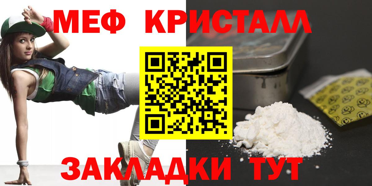 МЯУ-МЯУ VHQ  МЯУ-МЯУ  Прохладный  Меф кристаллы  Вход с VPN 
