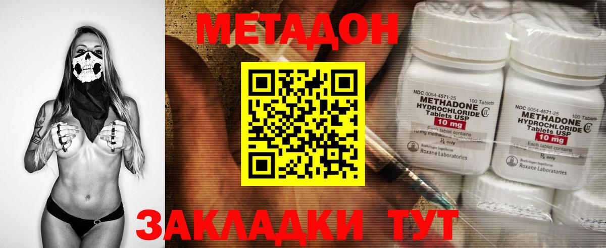 Прохладный  Метадон methadone  Вход с VPN 