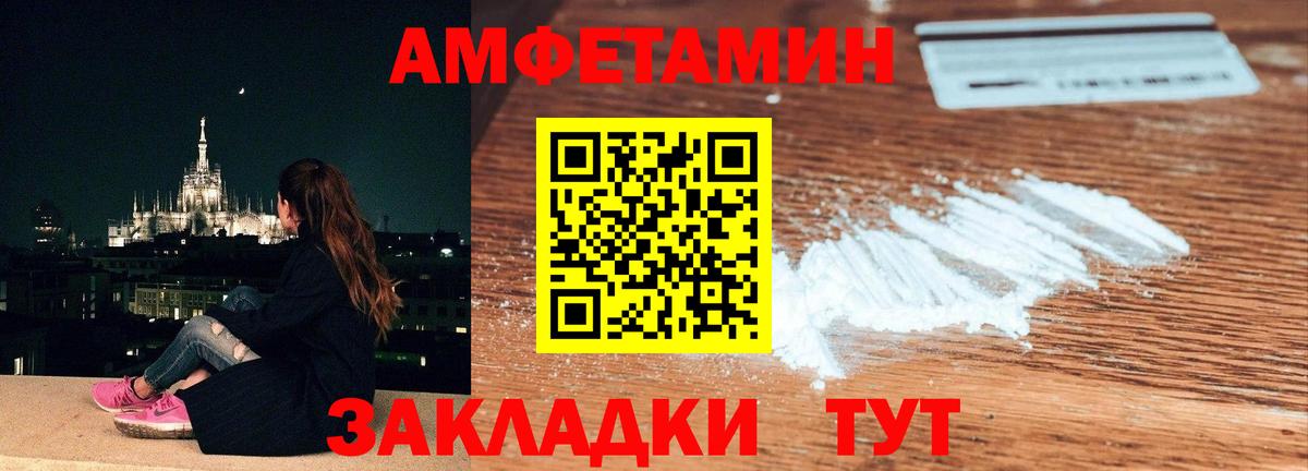Метамфетамин пудра  Вход с VPN  Метамфетамин  Прохладный 